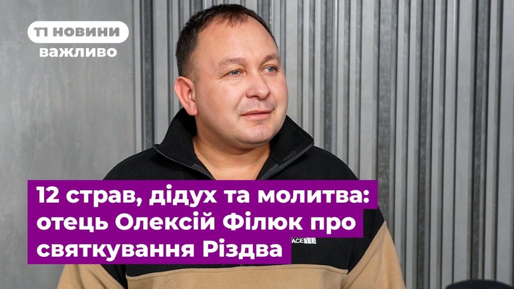 Розлучення Олексій Філюк Дружина: деталі особистого життя і кар’єри