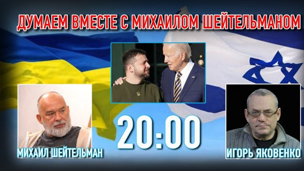 Михаил Шейтельман Сын: биография, карьера и личная жизнь