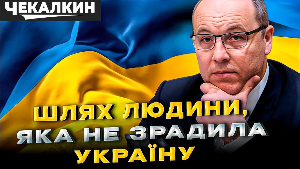 Парубій Де Зараз: современная биография, карьера и личная жизнь