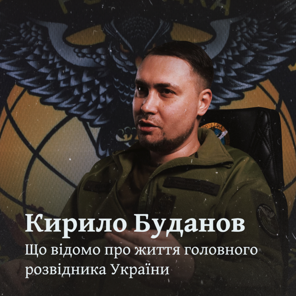 Кирило Буданов Батьки – биография, семья и профессиональный путь