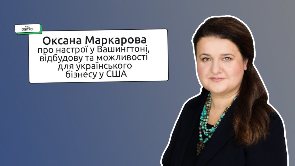 Оксана Маркарова Родители Национальность: подробный обзор биографии и карьеры
