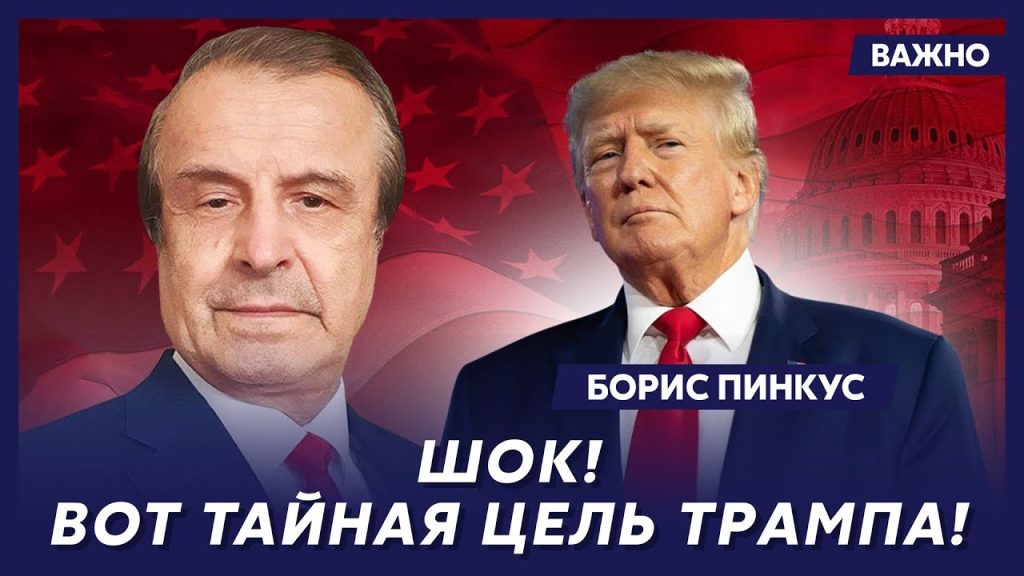 Борис Пинкус: жизненный путь и профессиональные вершины