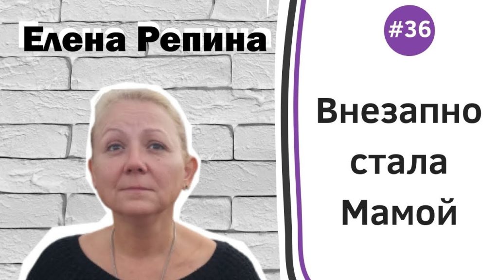 Елена Репина Личная Жизнь: подробный рассказ о биографии, карьере и семье