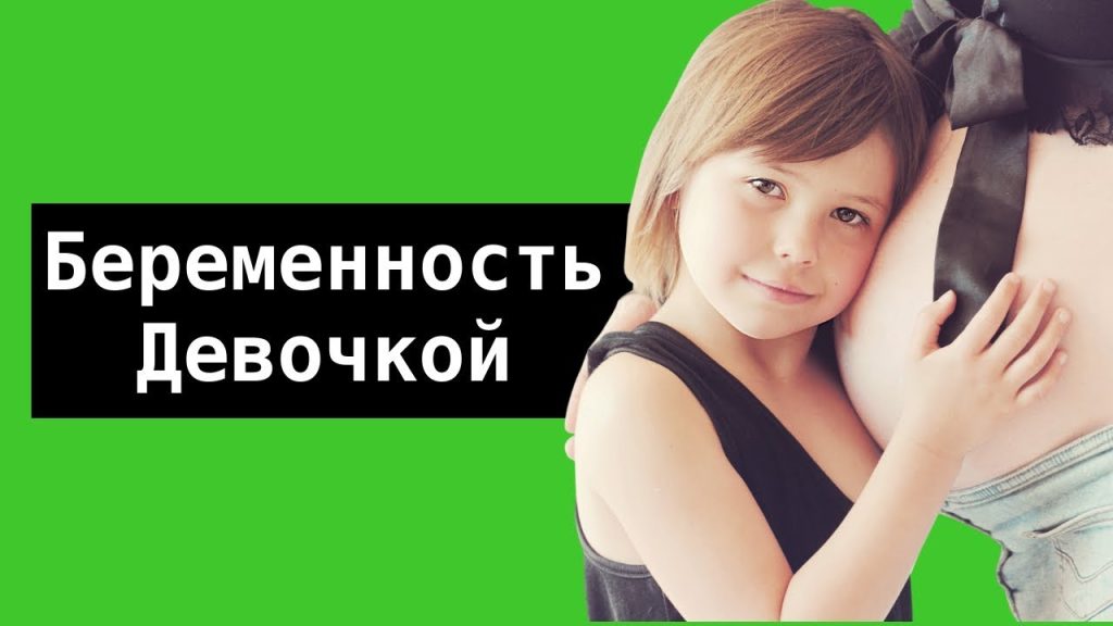 К Чему Снится Беременность: Толкования и Символизм Сновидения