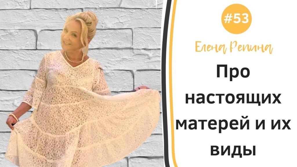 Елена Репина Личная Жизнь: подробный рассказ о биографии, карьере и семье