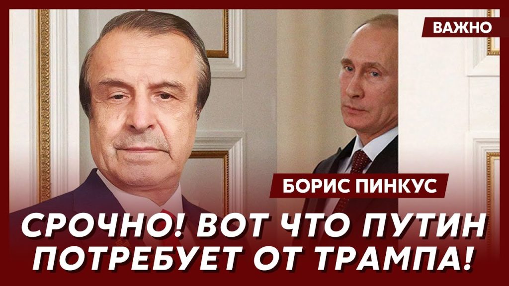 Борис Пинкус: жизненный путь и профессиональные вершины