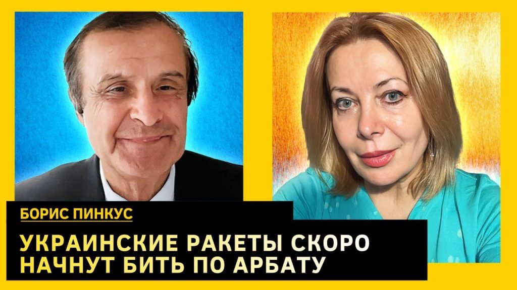 Борис Пинкус: жизненный путь и профессиональные вершины