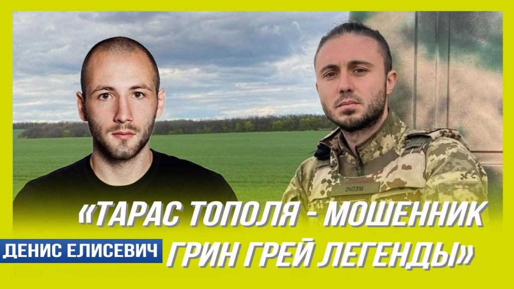 Денис Елисевич Национальность: подробности биографии, карьеры и личной жизни