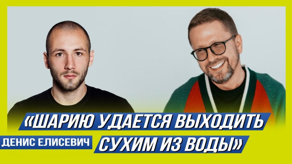 Денис Елисевич Национальность: подробности биографии, карьеры и личной жизни
