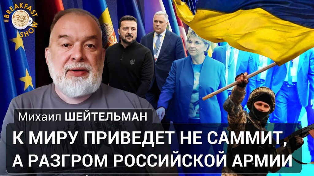 Михаил Шейтельман Сын: биография, карьера и личная жизнь