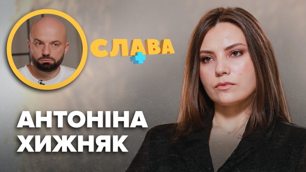 Антоніна Хижняк Перший Чоловік: Детальний обзор биографии, личной жизни и карьеры