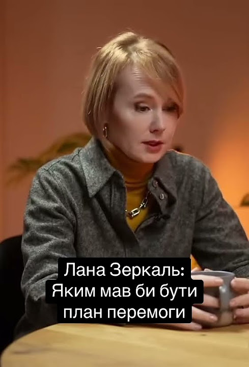 Лана Зеркаль Родители: подробности о семье и влиянии на карьеру