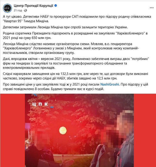 Міндіч Національність: життєвий шлях, кар’єра та особисте життя