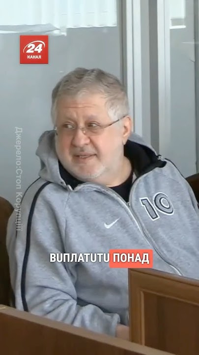 Де Зараз Коломойський: Биография, Карьера и Современное Положение