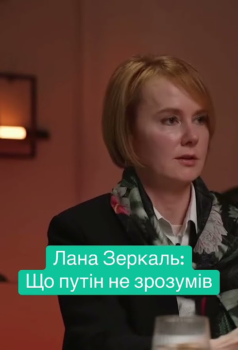 Лана Зеркаль Родители: подробности о семье и влиянии на карьеру