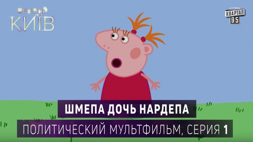 Шмепа Дочь Нардепа: биография, личная жизнь и карьерный путь