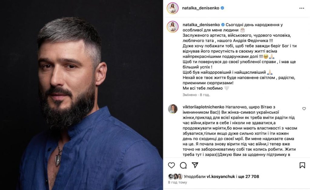 Бывшая Жена Андрій Федінчик Перша Дружина: Биография и Личная Жизнь