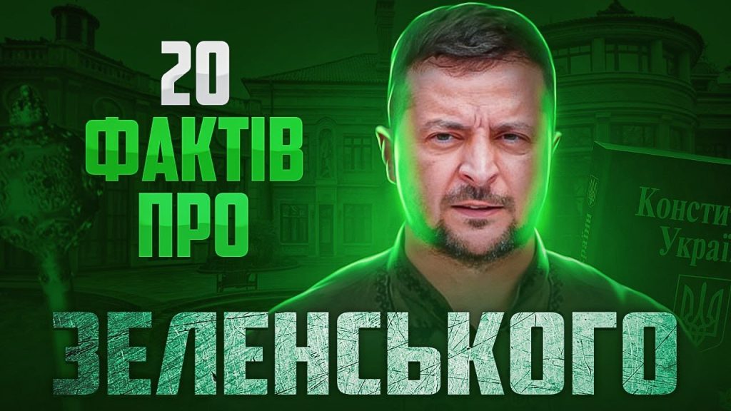 Скільки Років Зеленському: біографія, особисте життя та кар'єрний шлях