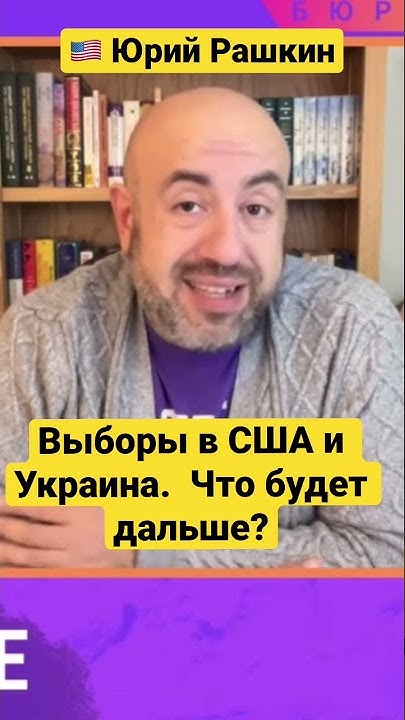 Юрий Рашкин: национальность, биография и ключевые этапы карьеры