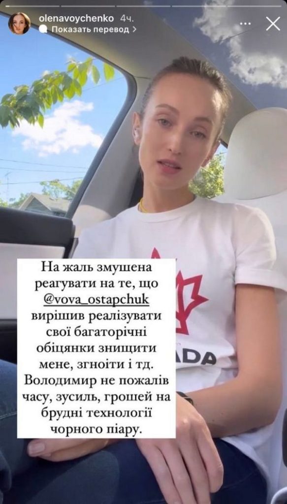 Колишня Дружина Остапчука: Життя, Кар'єра та Особисті Деталі