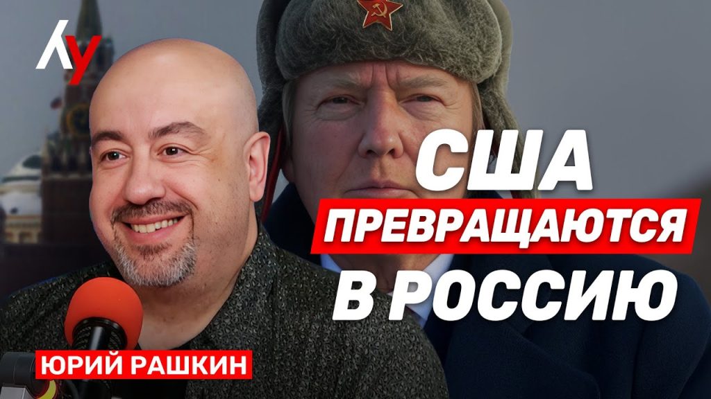 Юрий Рашкин: национальность, биография и ключевые этапы карьеры