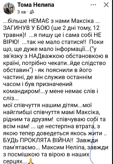 Максим Нелипа Где Сейчас: Биография, Карьера и Личная Жизнь