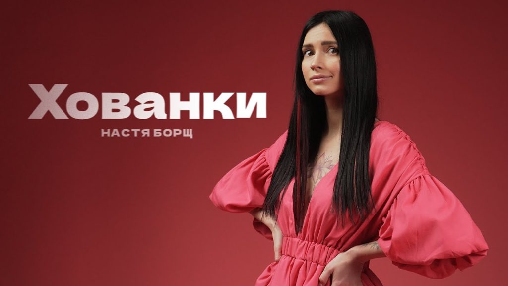 Настя Борщ Биография: подробная история жизни и карьеры