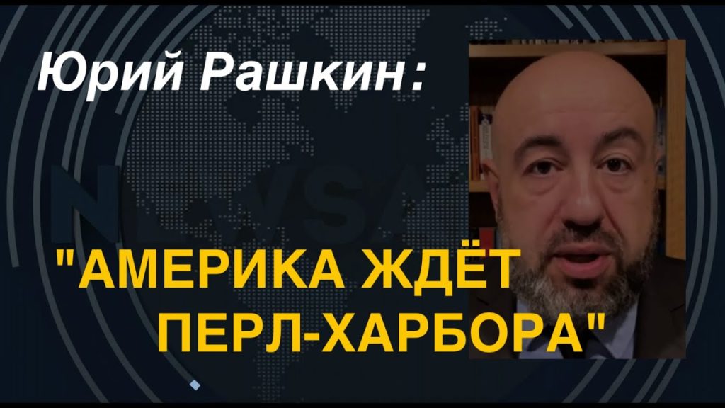 Юрий Рашкин: национальность, биография и ключевые этапы карьеры