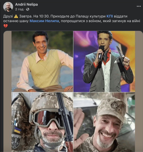 Максим Нелипа Где Сейчас: Биография, Карьера и Личная Жизнь