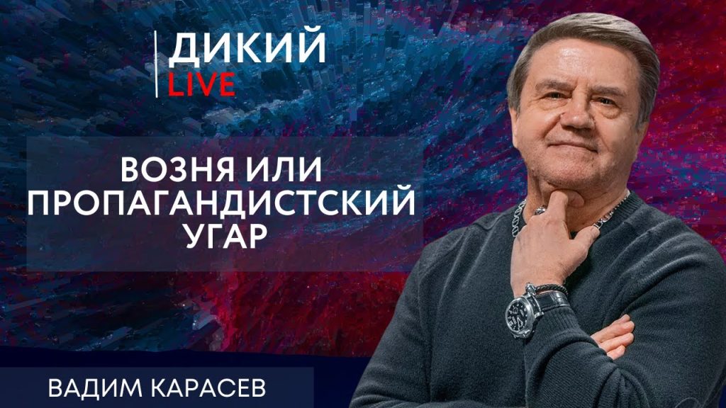 Вадим Карасев Где Сейчас: Подробности Карьеры и Личной Жизни