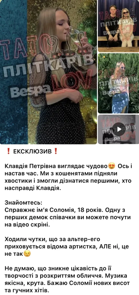 Хто Така Клавдія Петрівна: біографія, кар’єра та особисте життя
