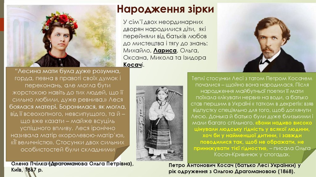 Леся Українка Біографія: життєвий шлях, творчість та особисте життя