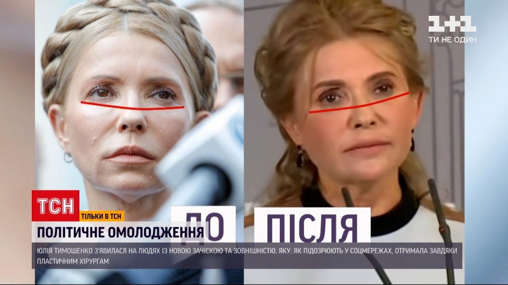 Юлия Тимошенко Где Сейчас: Современная деятельность и личная жизнь