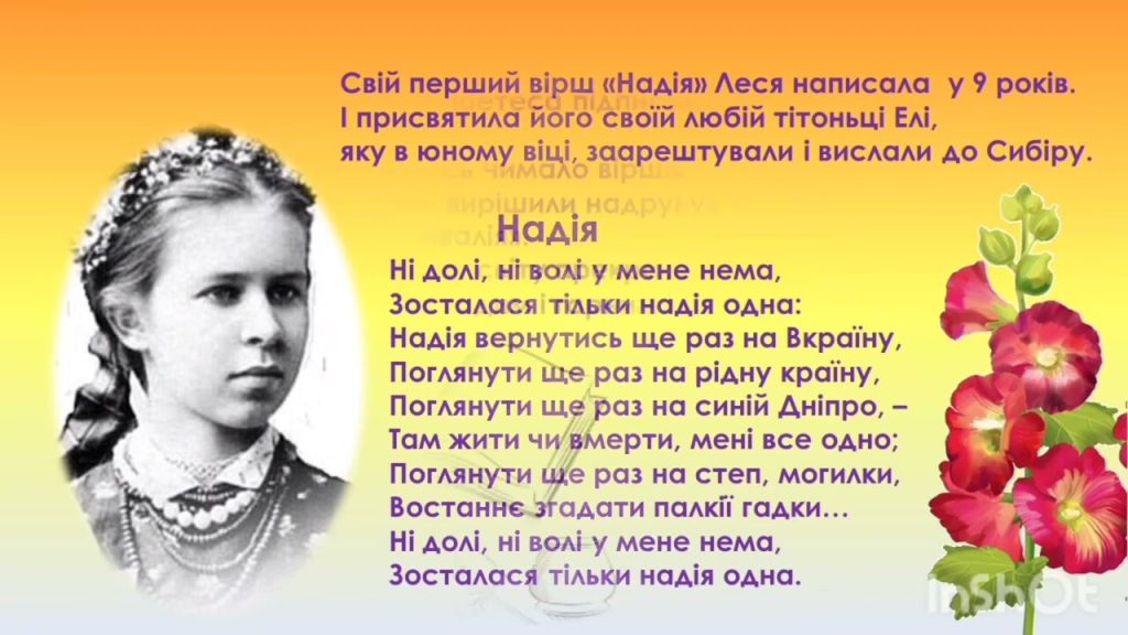 Леся Українка Біографія: життєвий шлях, творчість та особисте життя