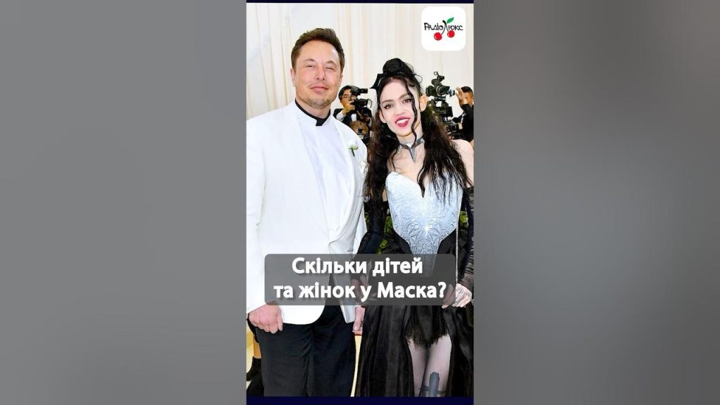 Скільки Дітей У Ілона Маска: Повна Інформація про Його Родину