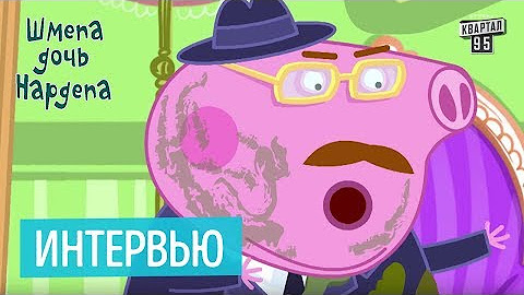 Шмепа Дочь Нардепа: биография, личная жизнь и карьерный путь