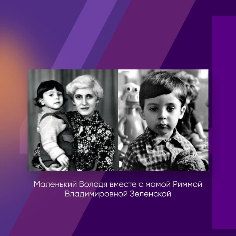 Скільки Років Зеленському: біографія, особисте життя та кар'єрний шлях