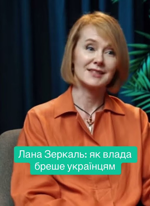 Лана Зеркаль Родители: подробности о семье и влиянии на карьеру