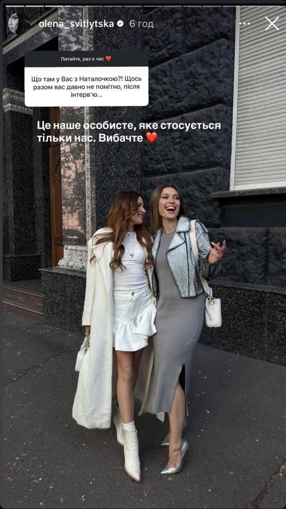 Олена Світлицька Особисте Життя: Від Кар’єри до Особистих Деталей