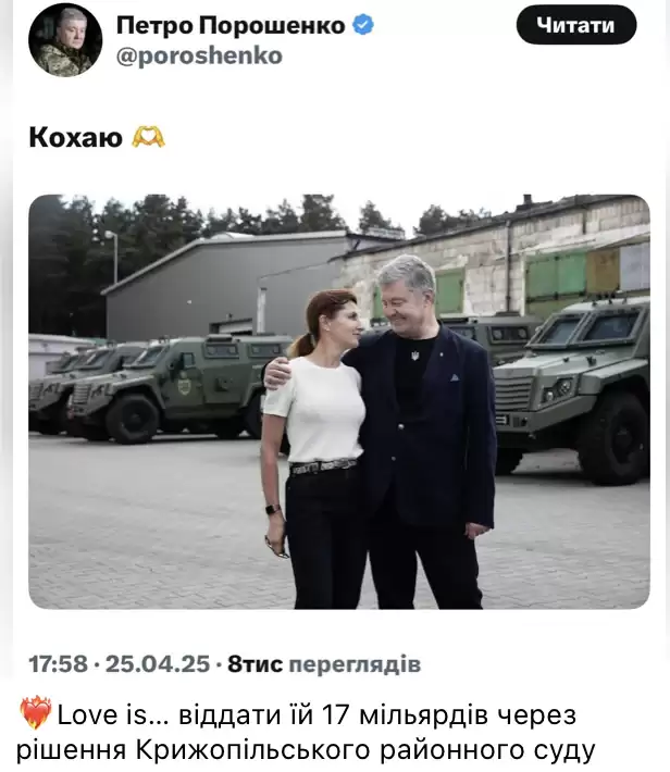 Порошенко Розлучення: подробиці особистого життя та кар'єри
