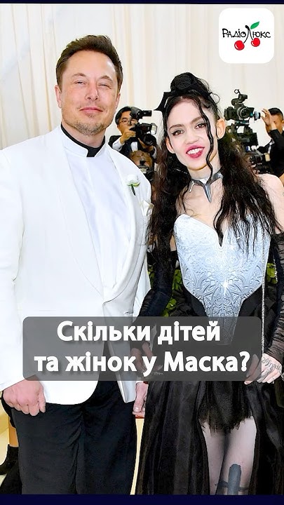 Скільки Дітей У Ілона Маска: Повна Інформація про Його Родину