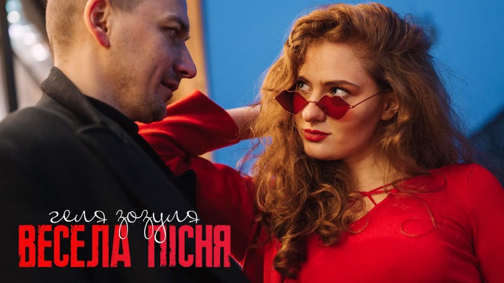 Геля Зозуля Сестра: жизненный путь, творчество и личная жизнь