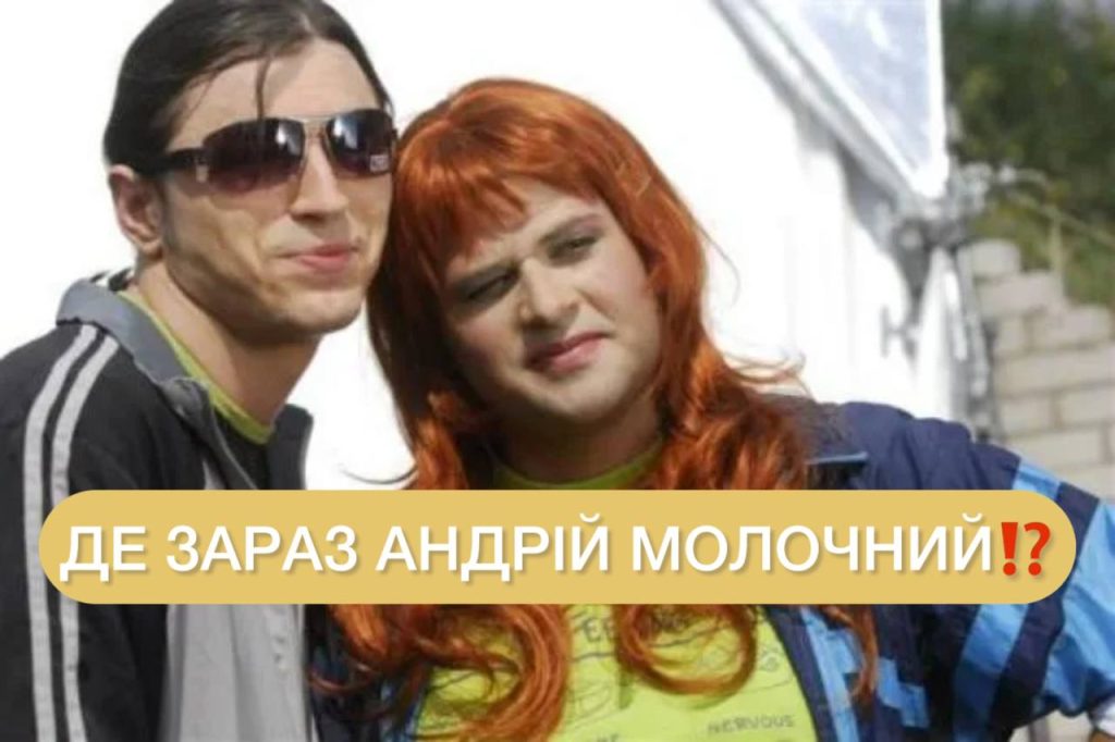 Андрій Молочний Син: подробный взгляд на жизнь и карьеру