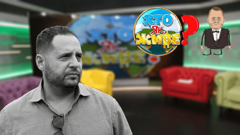 Хто Такий Єрмак: біографія, кар’єра та особисте життя